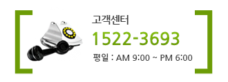 고객센터 1544-6062